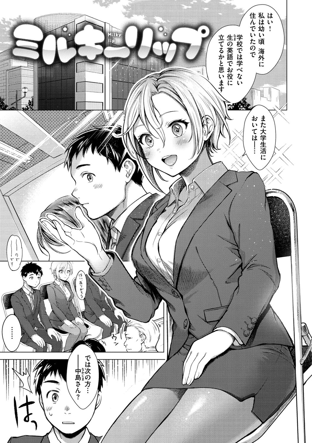 Nenmaku page 89