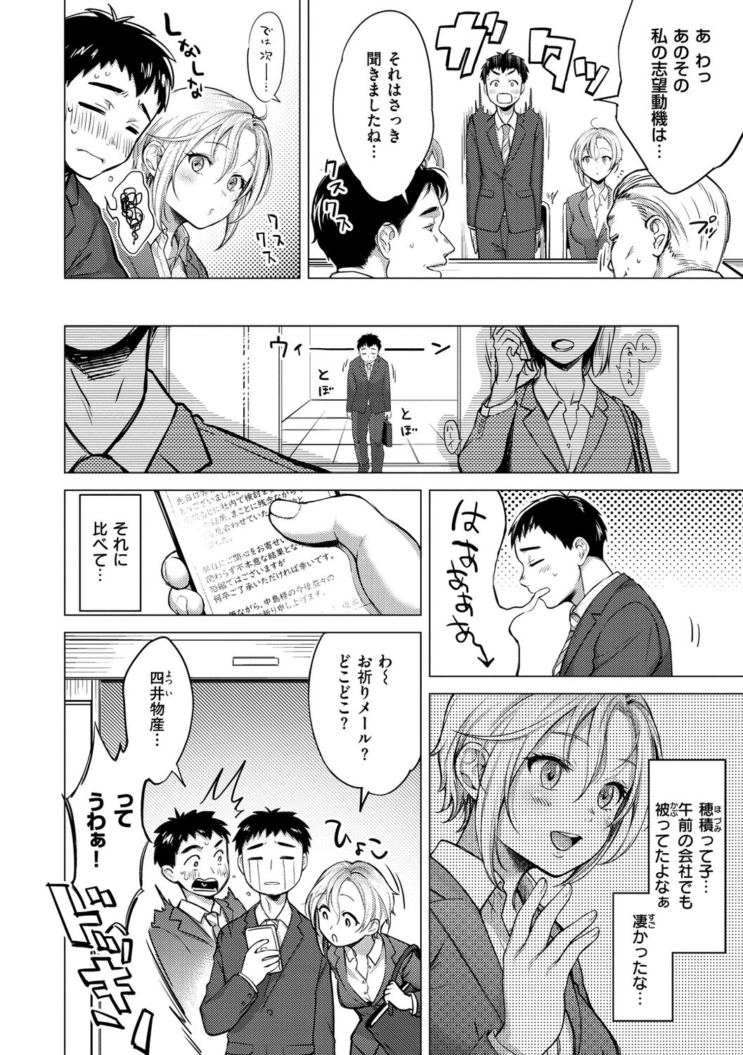 Nenmaku page 90