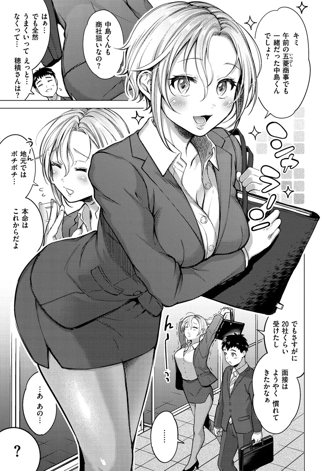 Nenmaku page 91