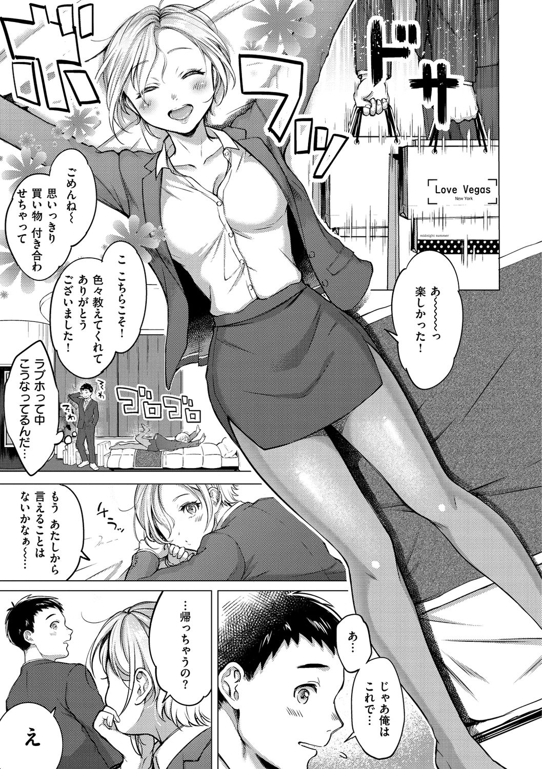 Nenmaku page 93
