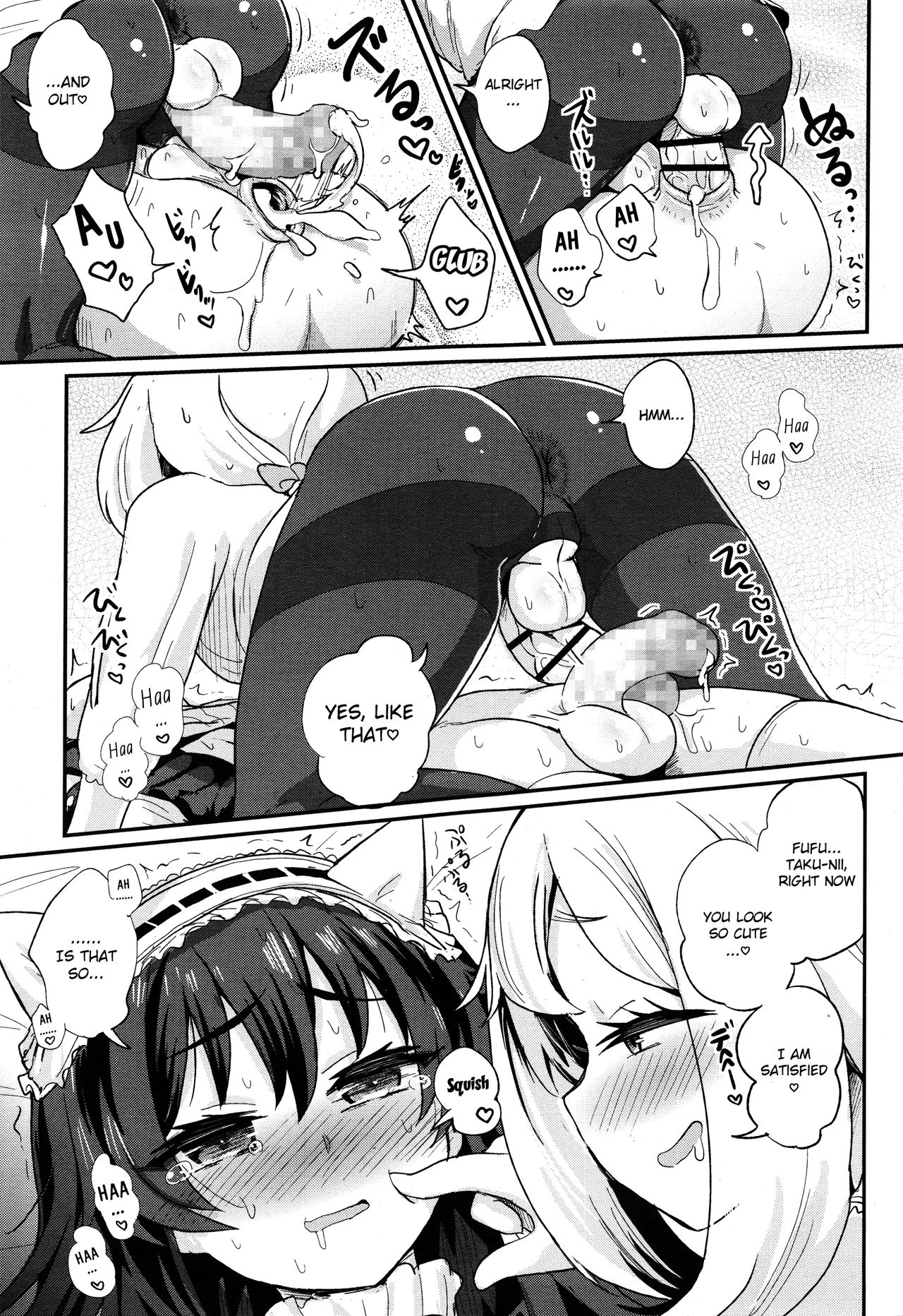 Nerawareta Ani page 17