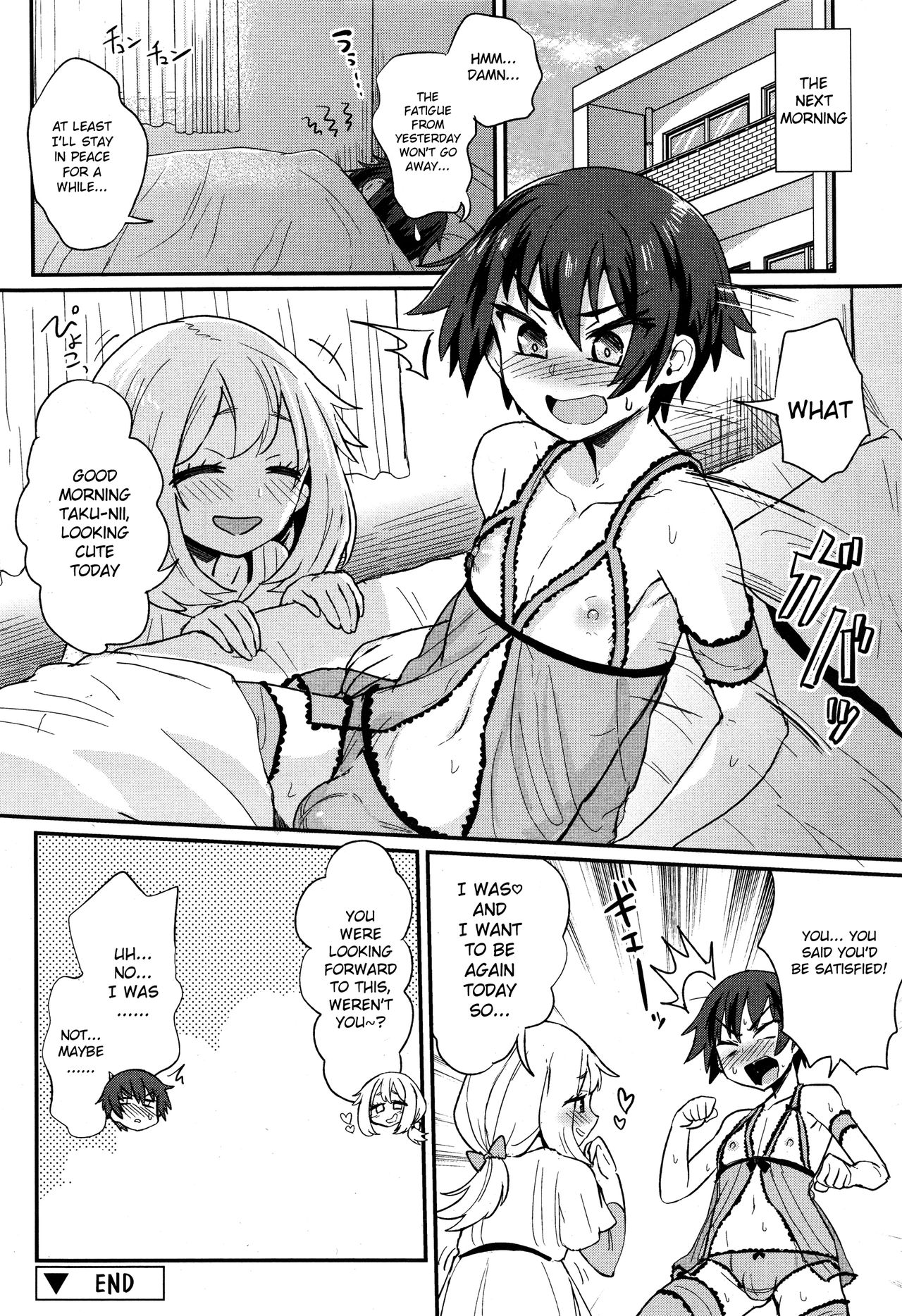 Nerawareta Ani page 18