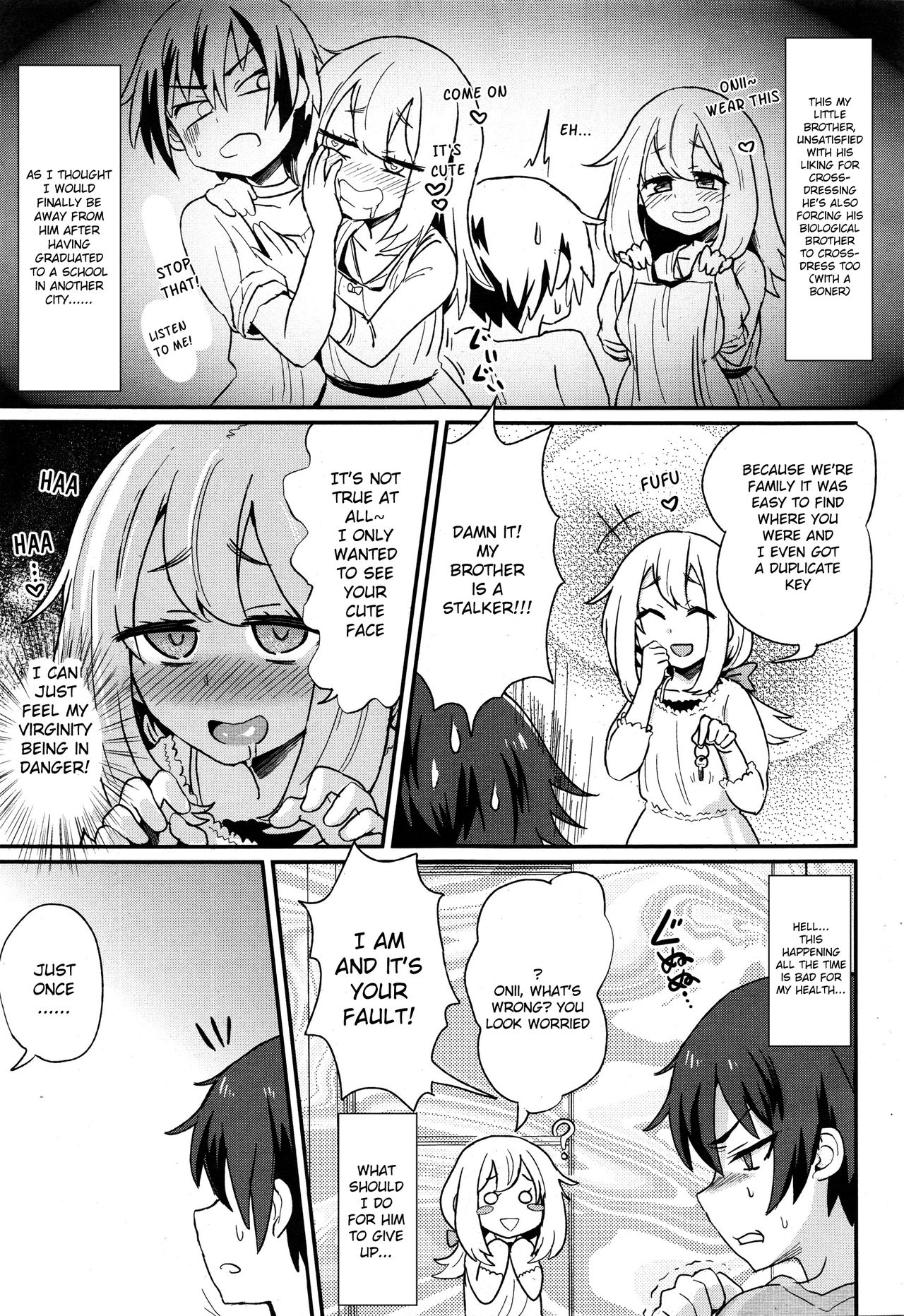 Nerawareta Ani page 3