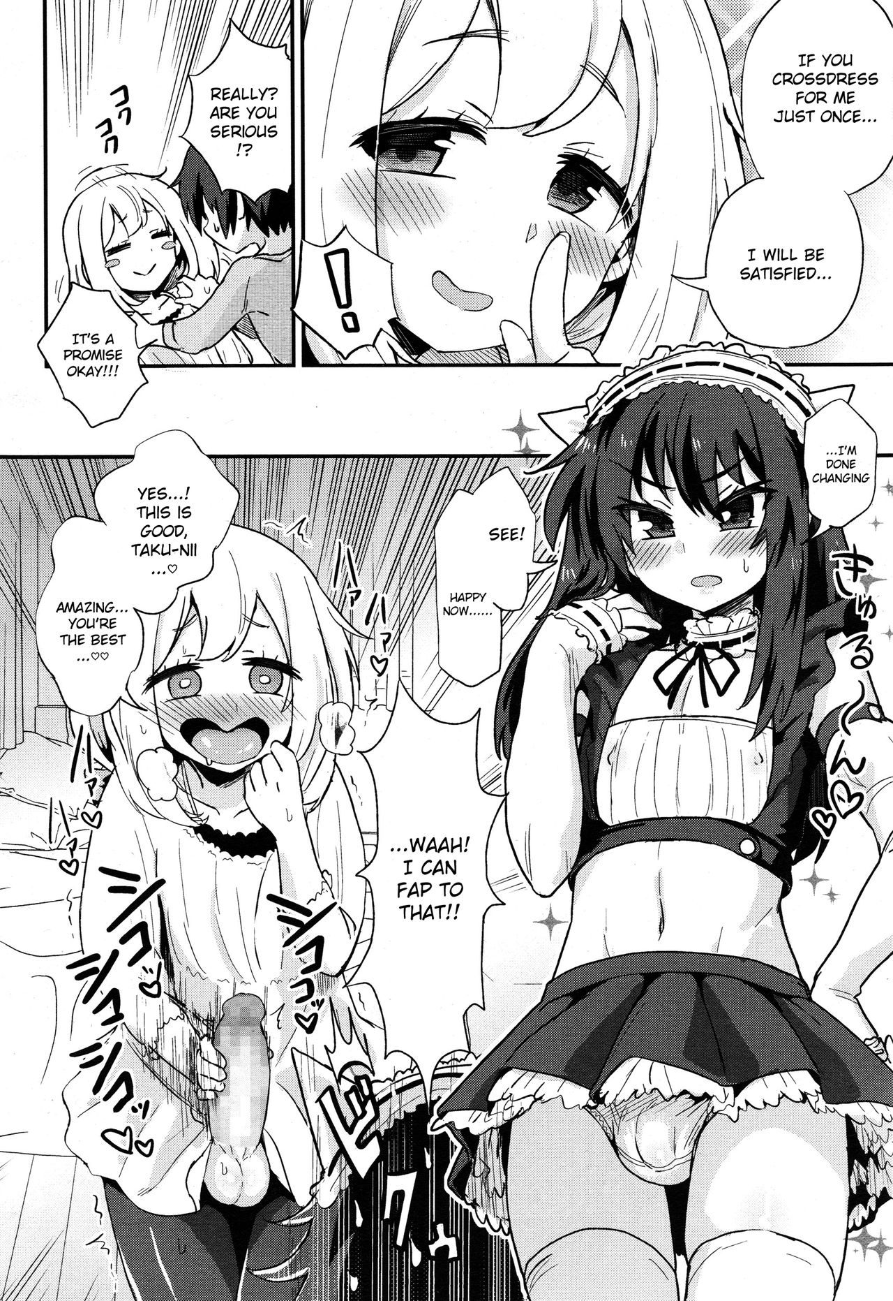 Nerawareta Ani page 4