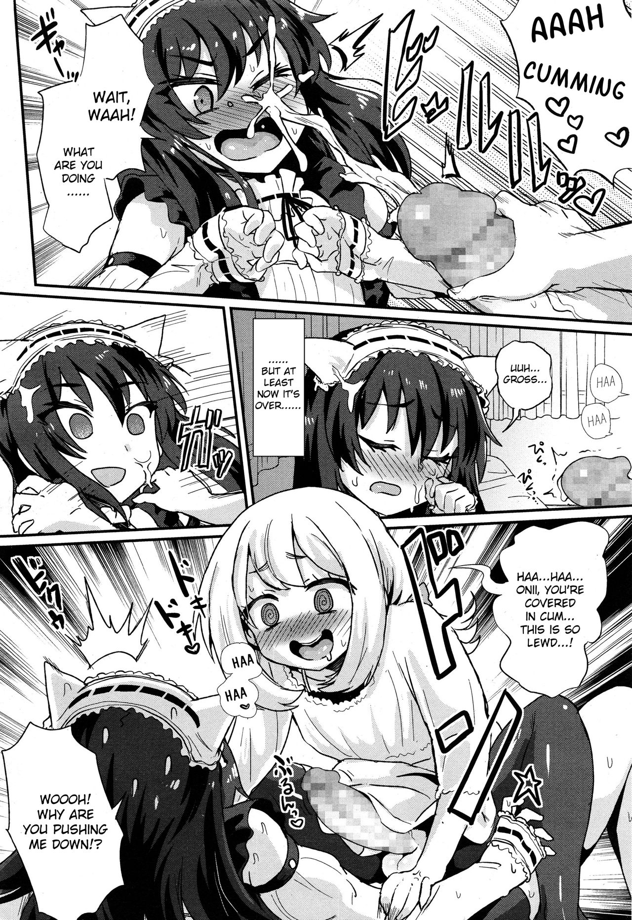 Nerawareta Ani page 6
