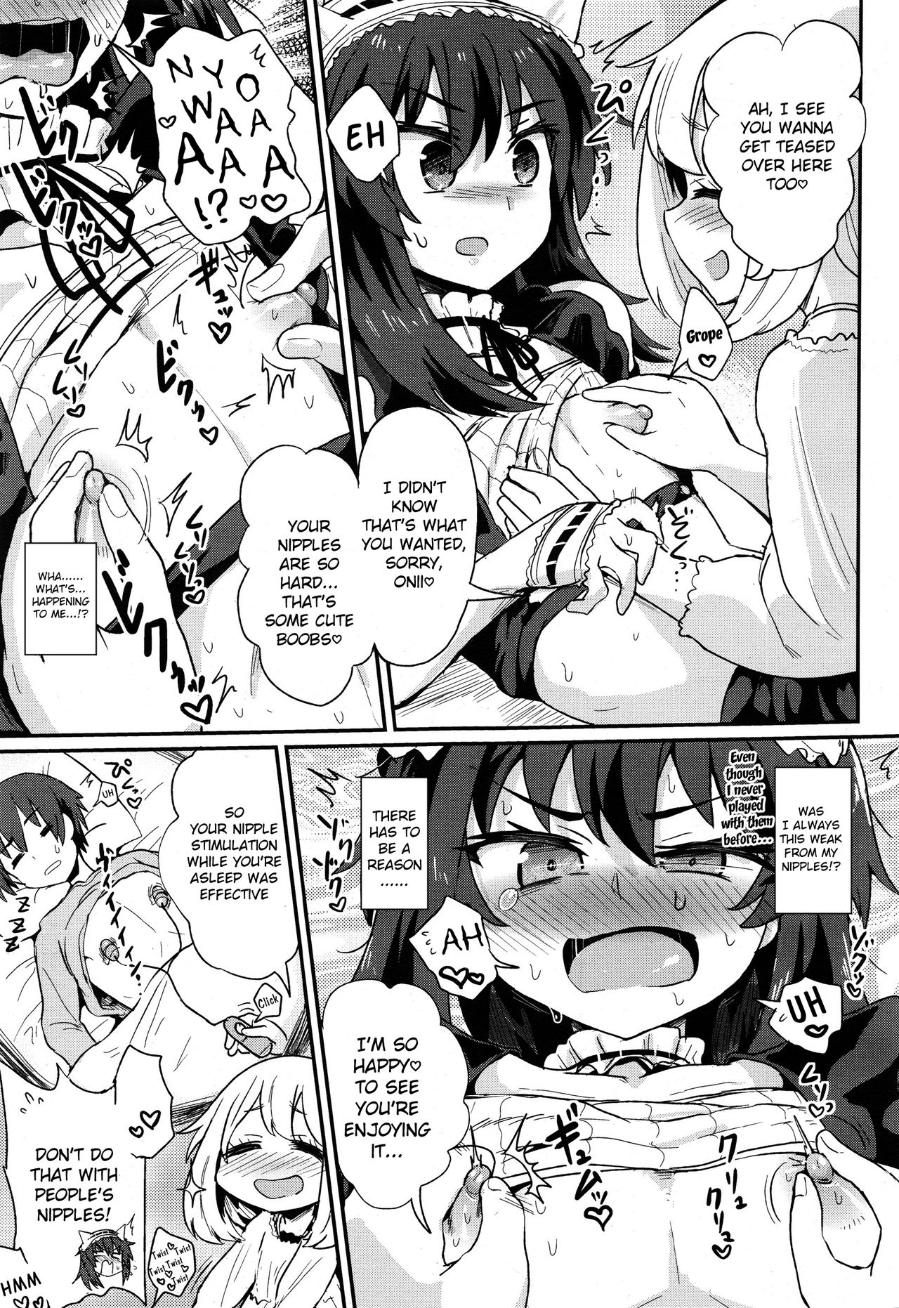 Nerawareta Ani page 9