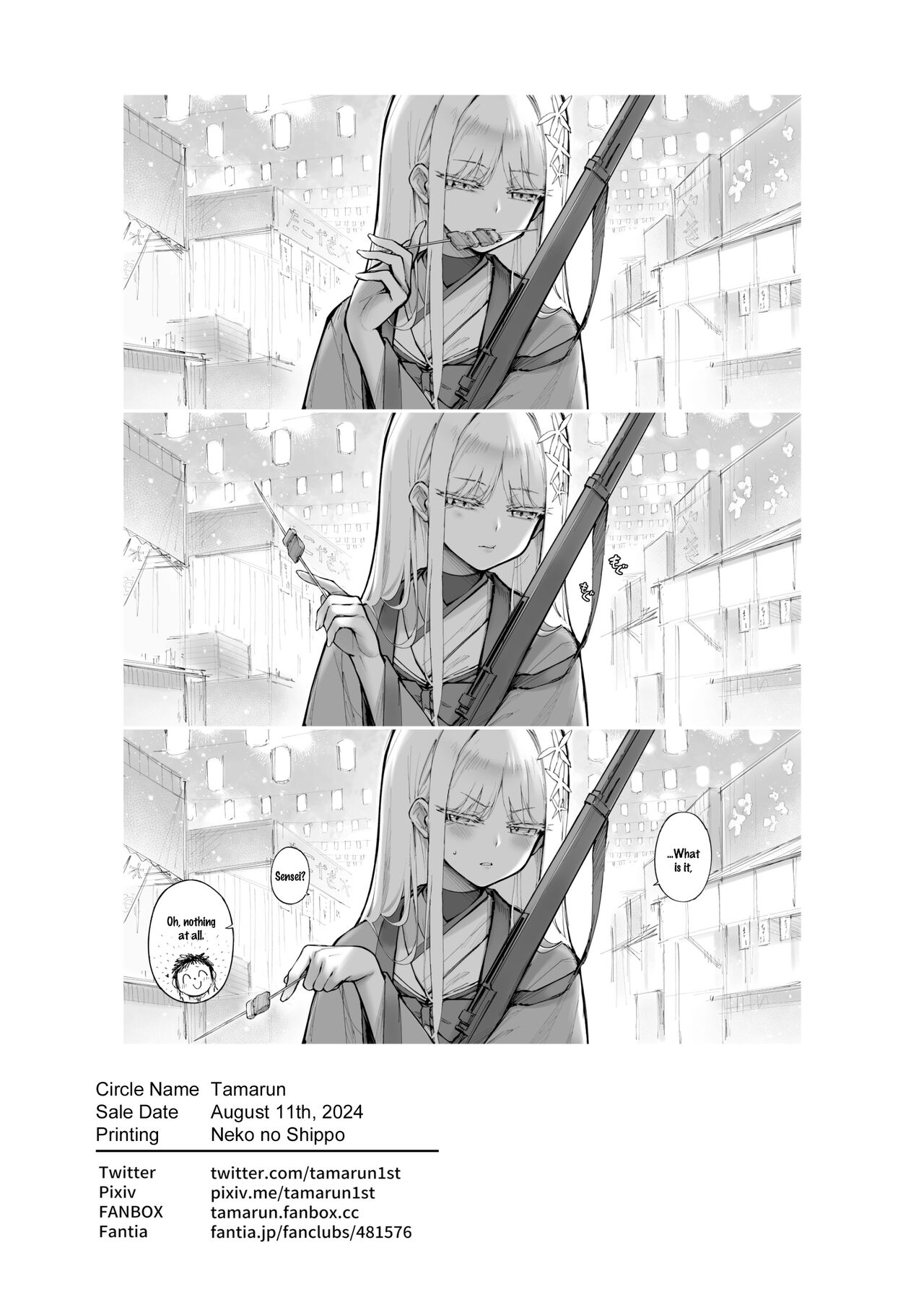 Neru-Toki Bedtime page 26