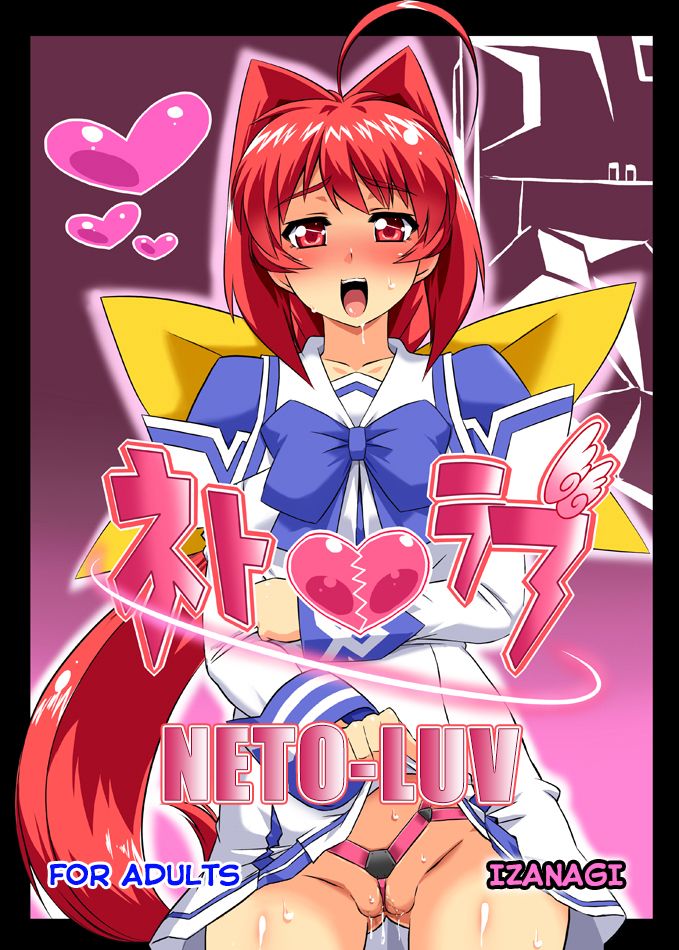 Neto-Luv & Kasumu Sekai page 1