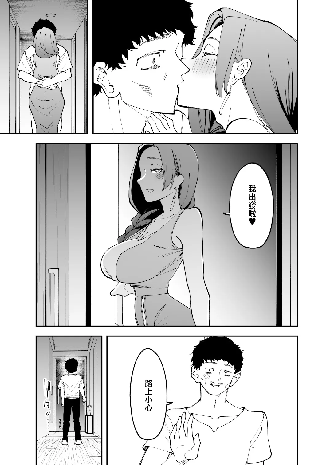 Netocosu page 10