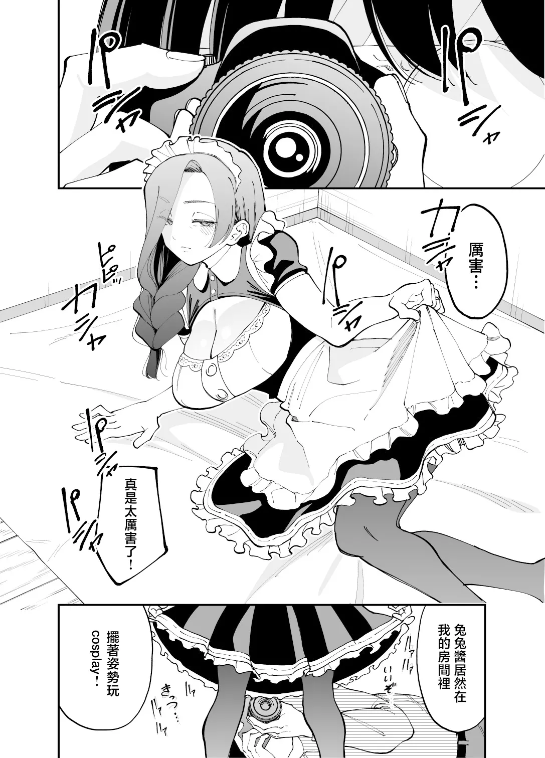 Netocosu page 11