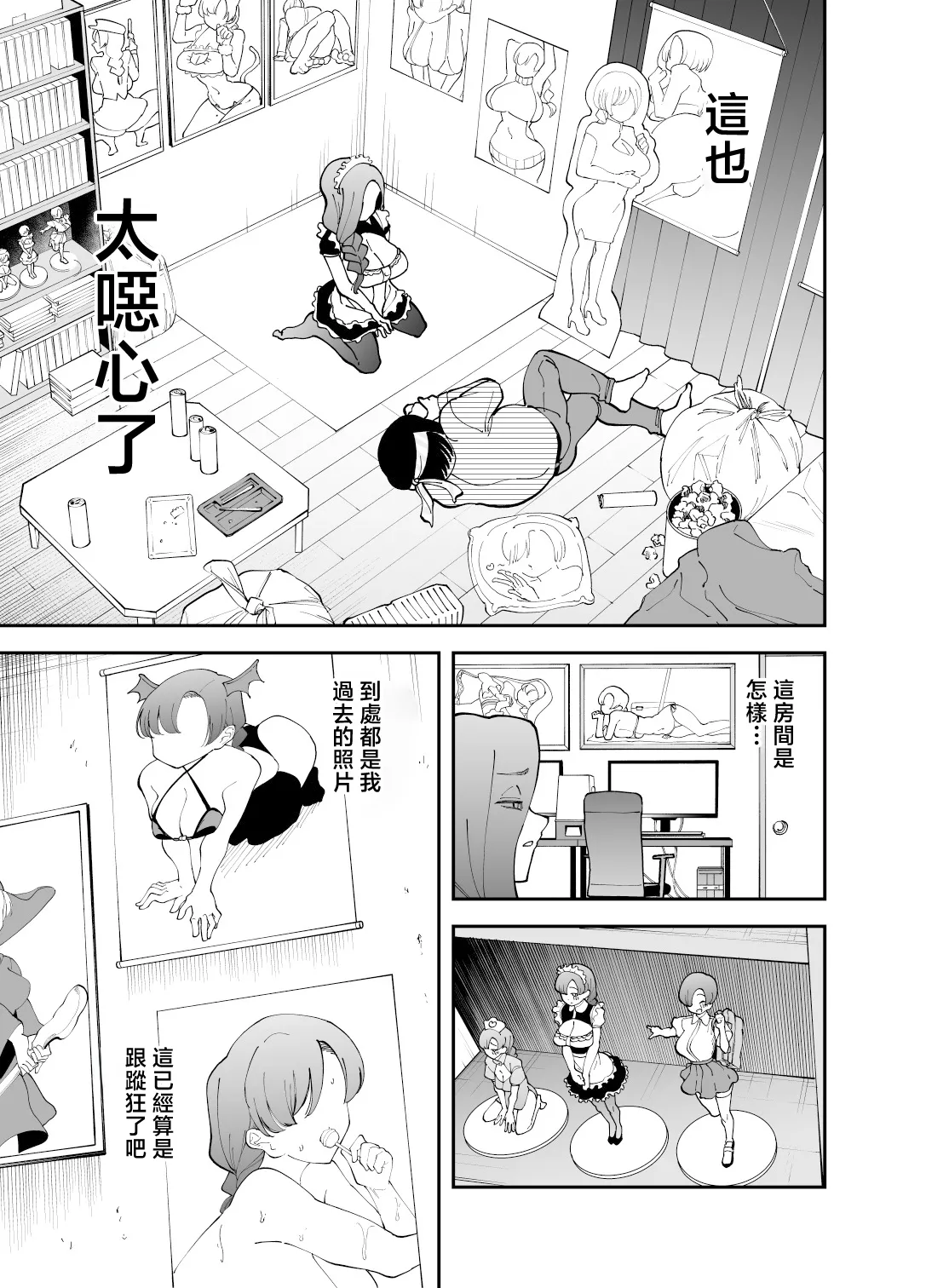 Netocosu page 12