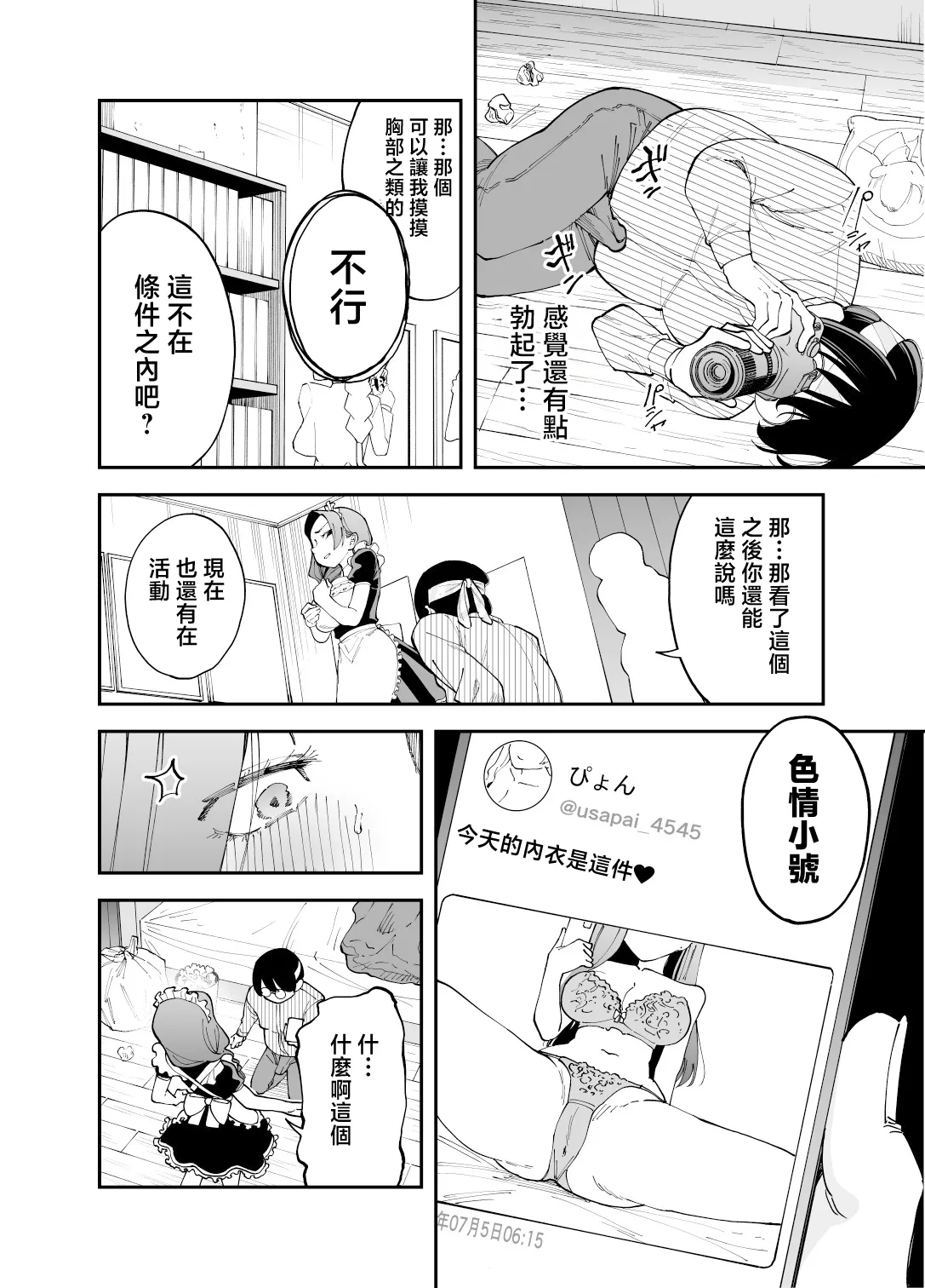 Netocosu page 13