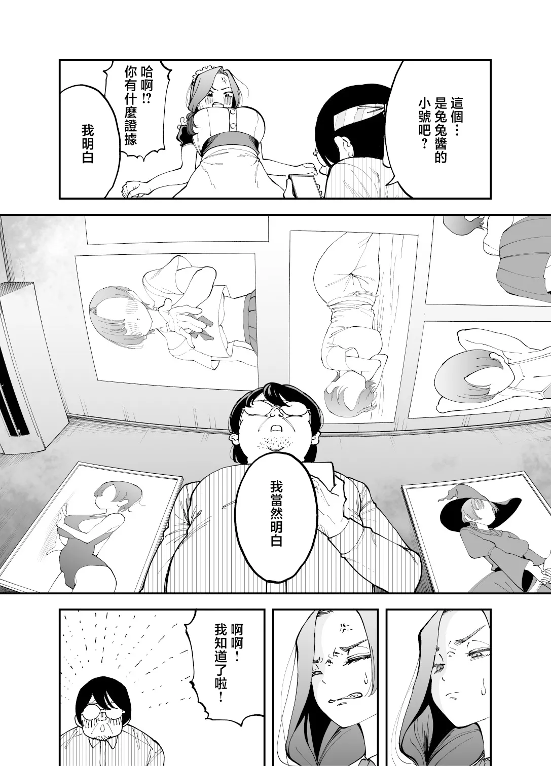 Netocosu page 14