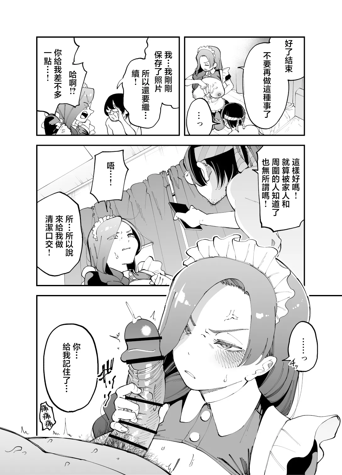 Netocosu page 19
