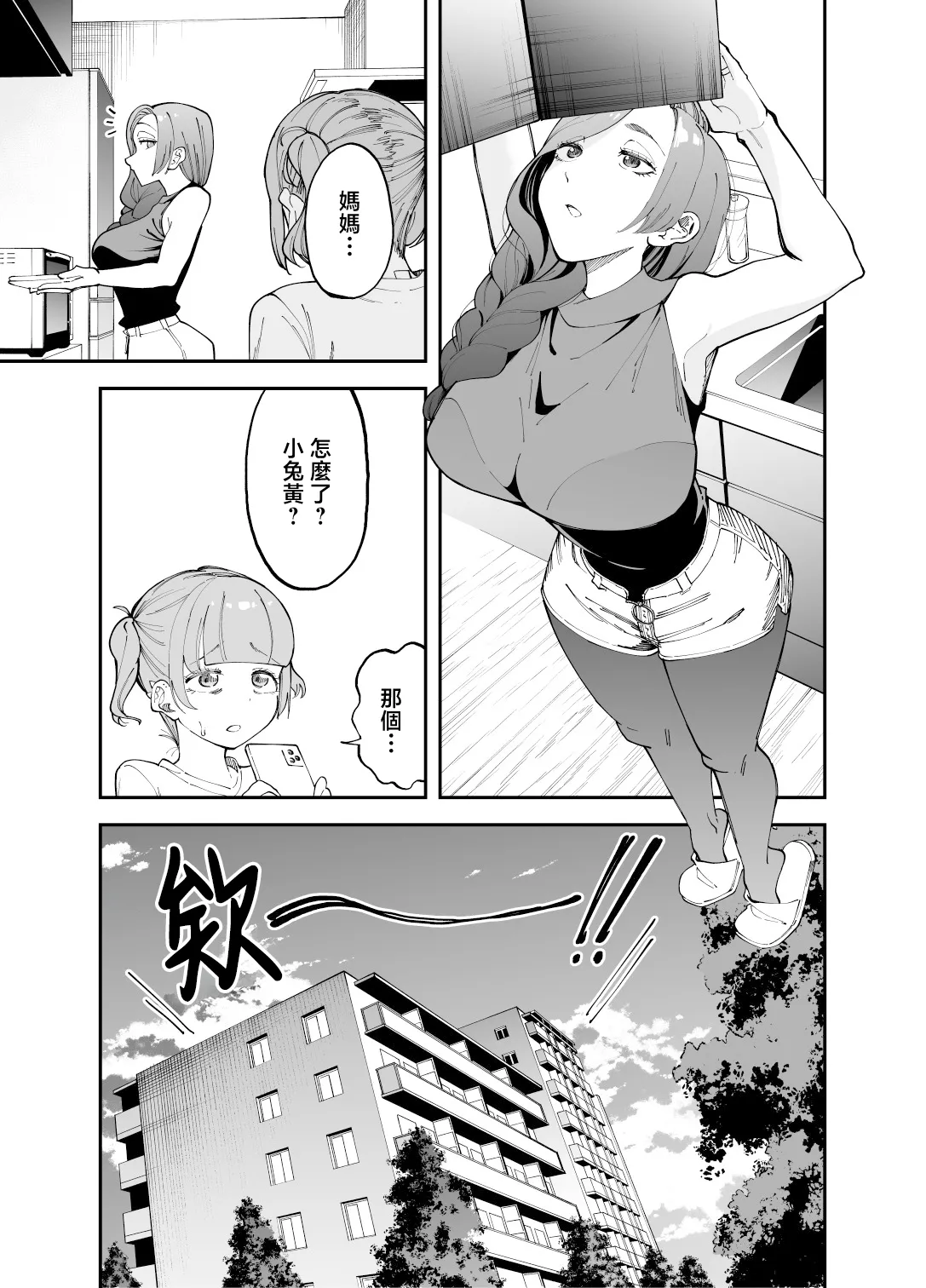 Netocosu page 2