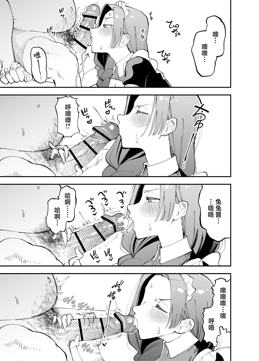 Netocosu page 20