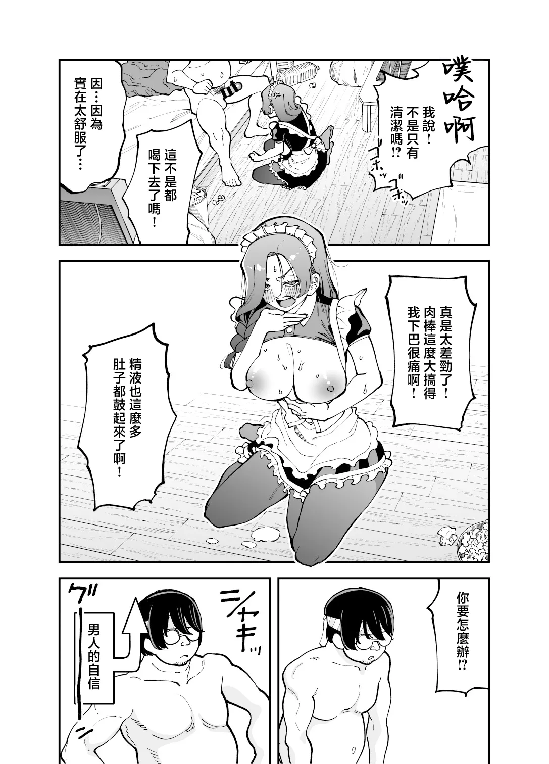 Netocosu page 24