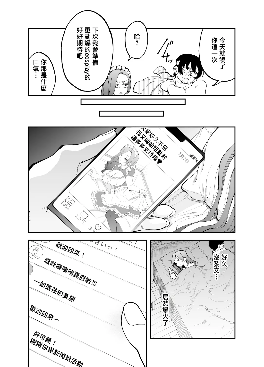 Netocosu page 25