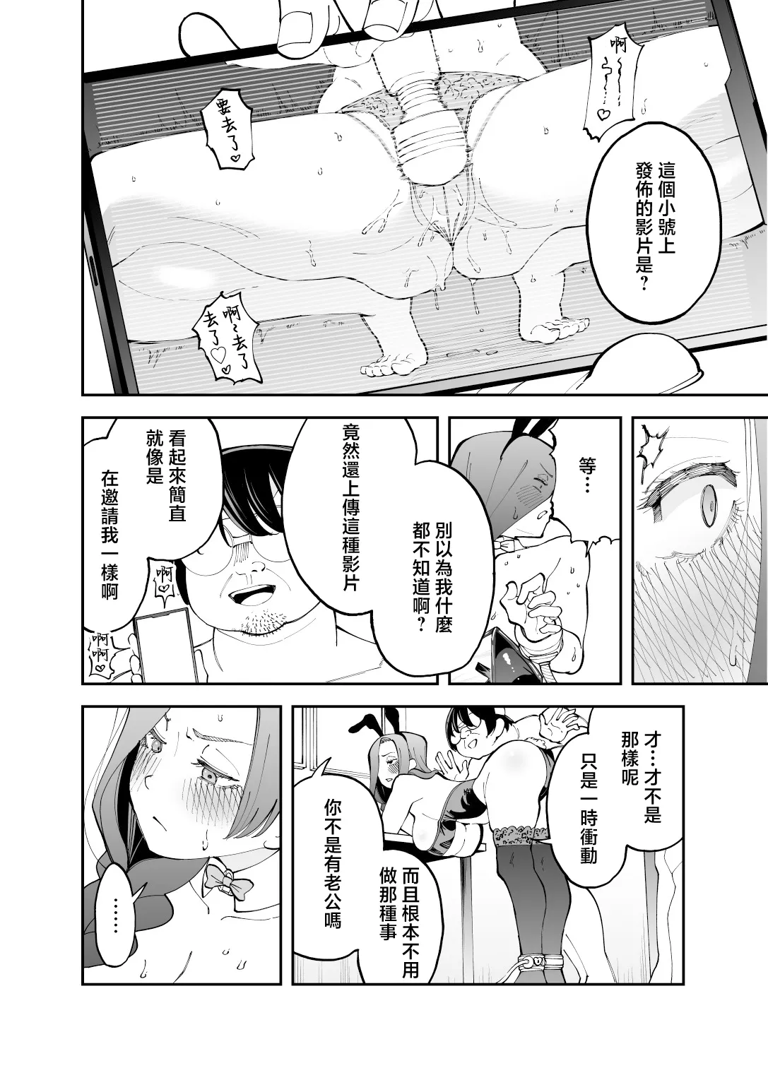 Netocosu page 29