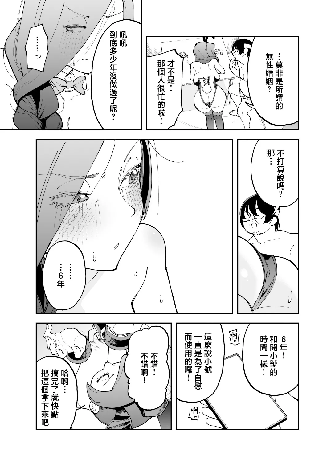 Netocosu page 30