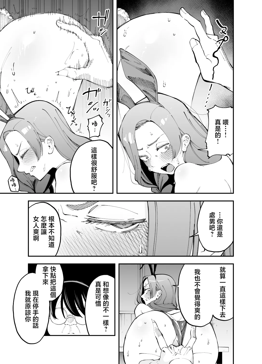 Netocosu page 32
