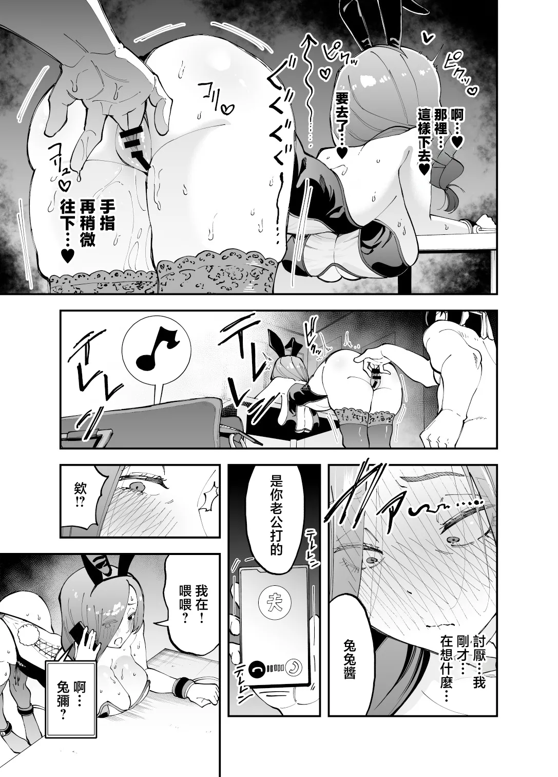 Netocosu page 34