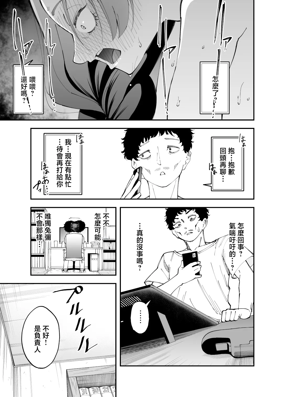 Netocosu page 36