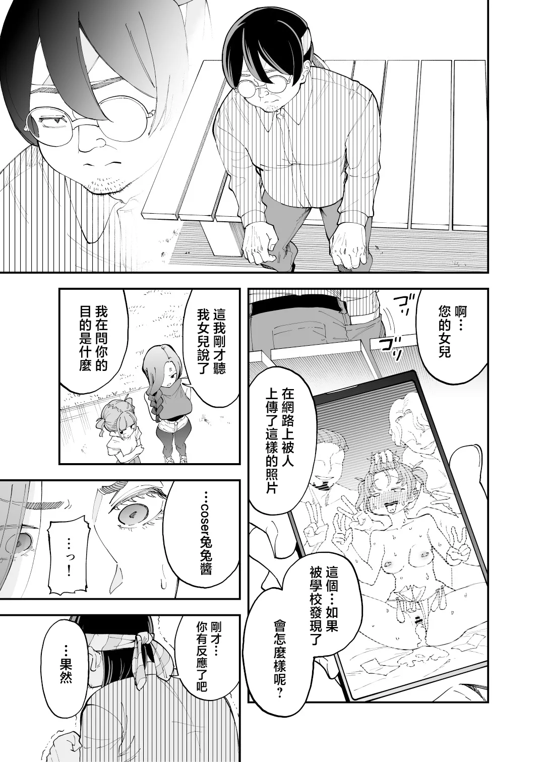 Netocosu page 4
