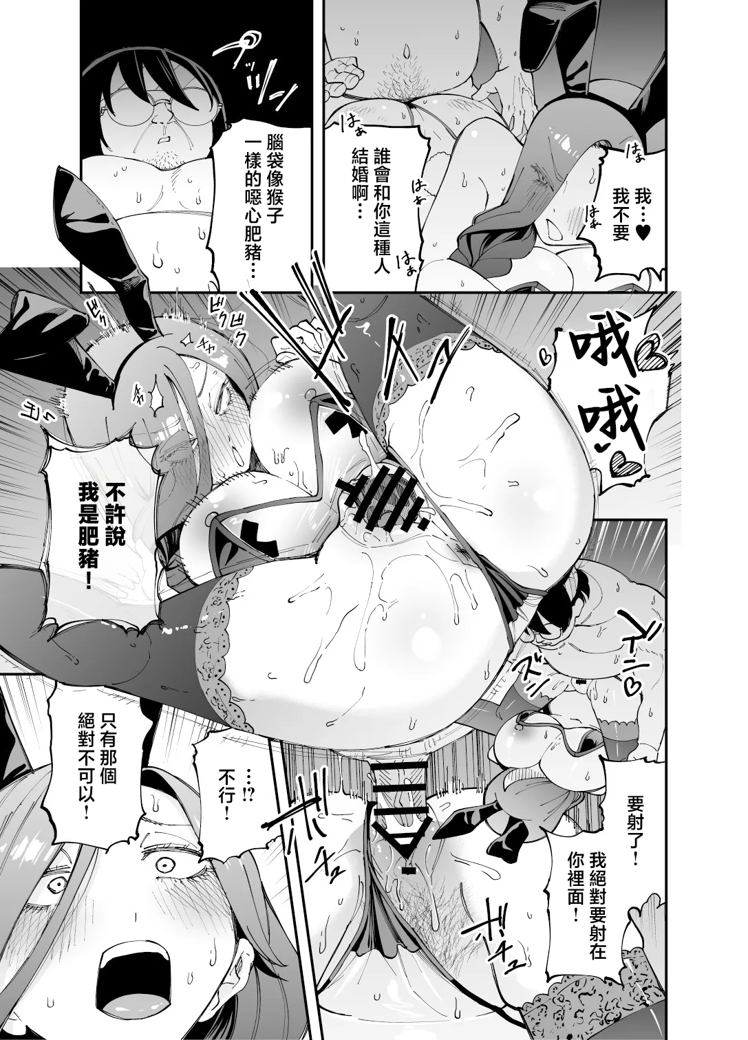 Netocosu page 40