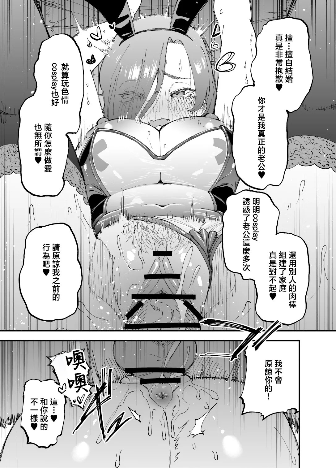 Netocosu page 42