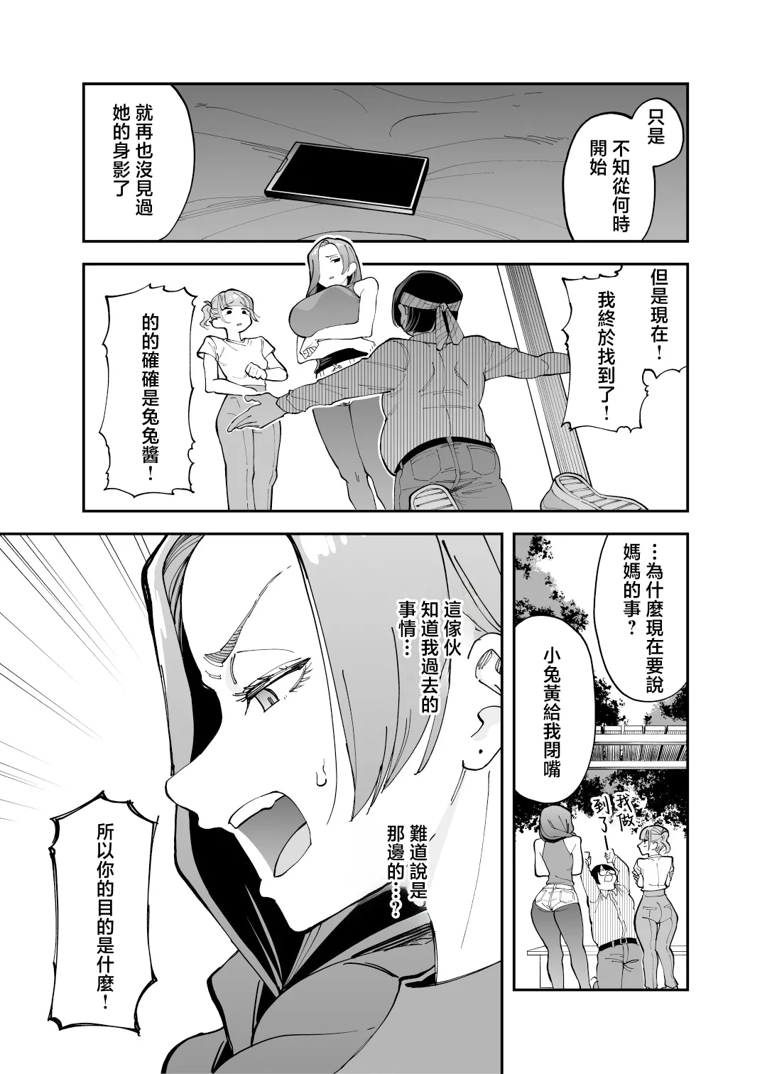 Netocosu page 6