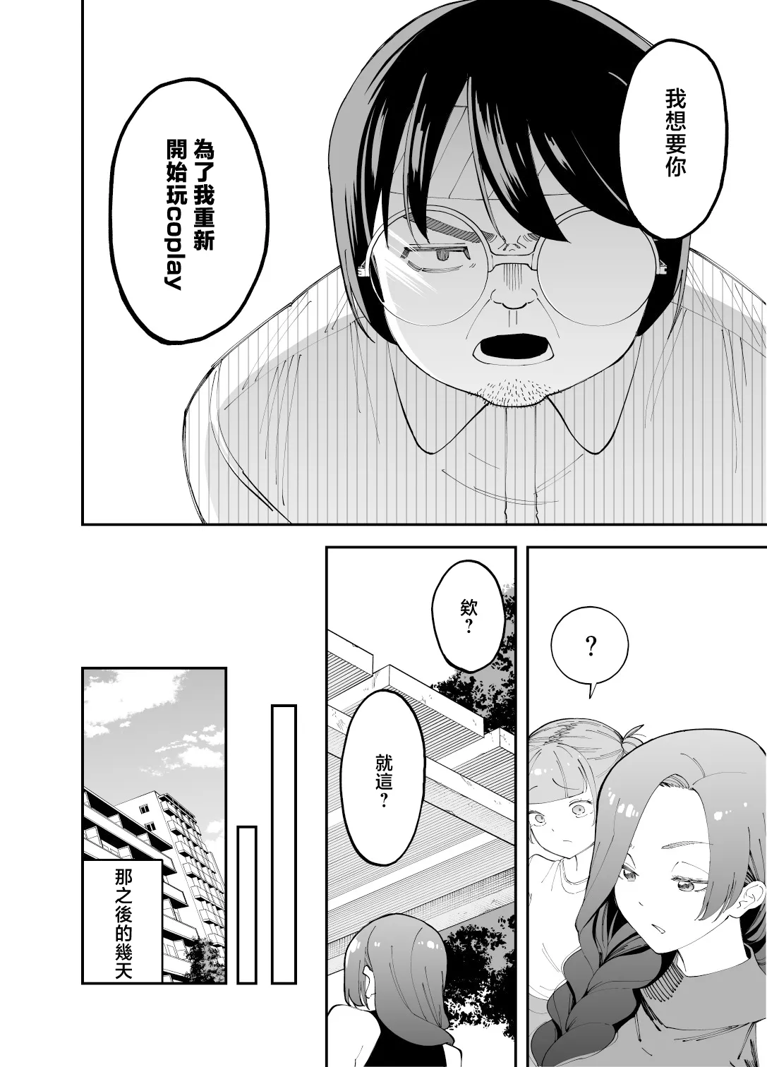 Netocosu page 7