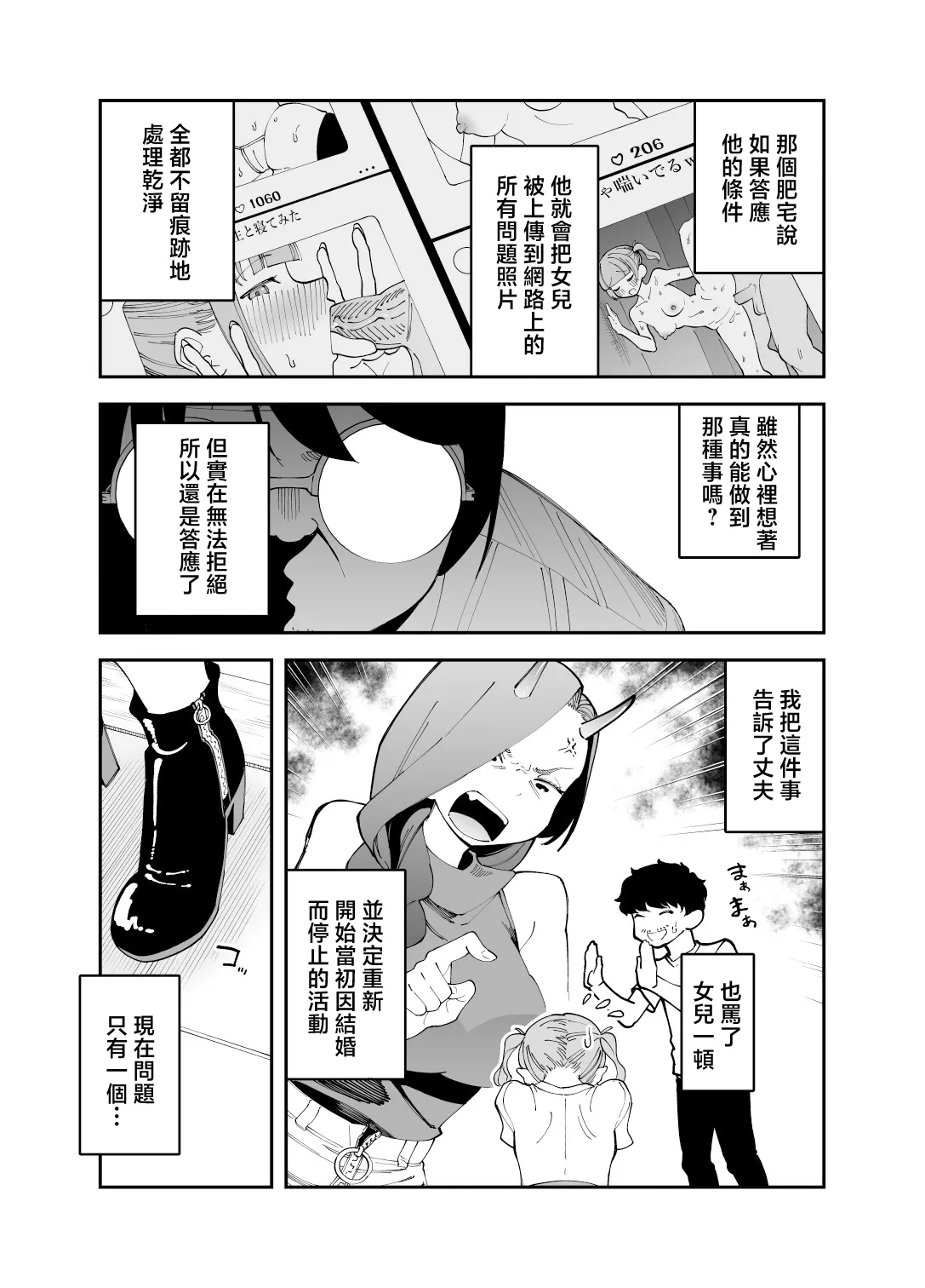 Netocosu page 8
