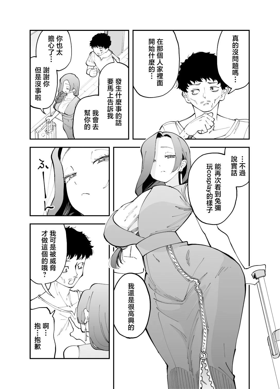 Netocosu page 9