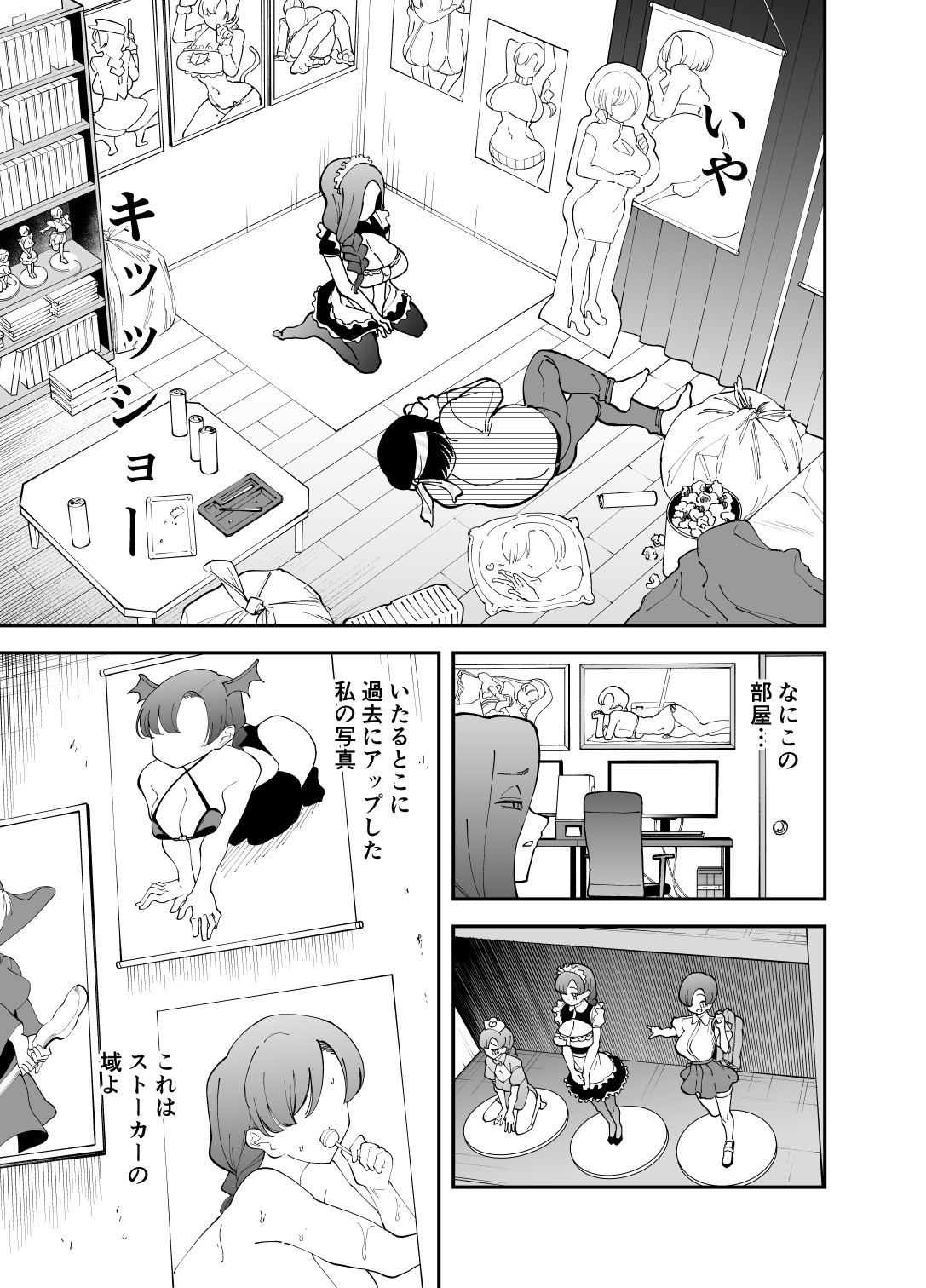Netocosu page 12
