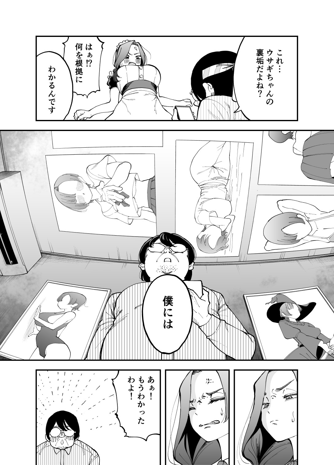 Netocosu page 14