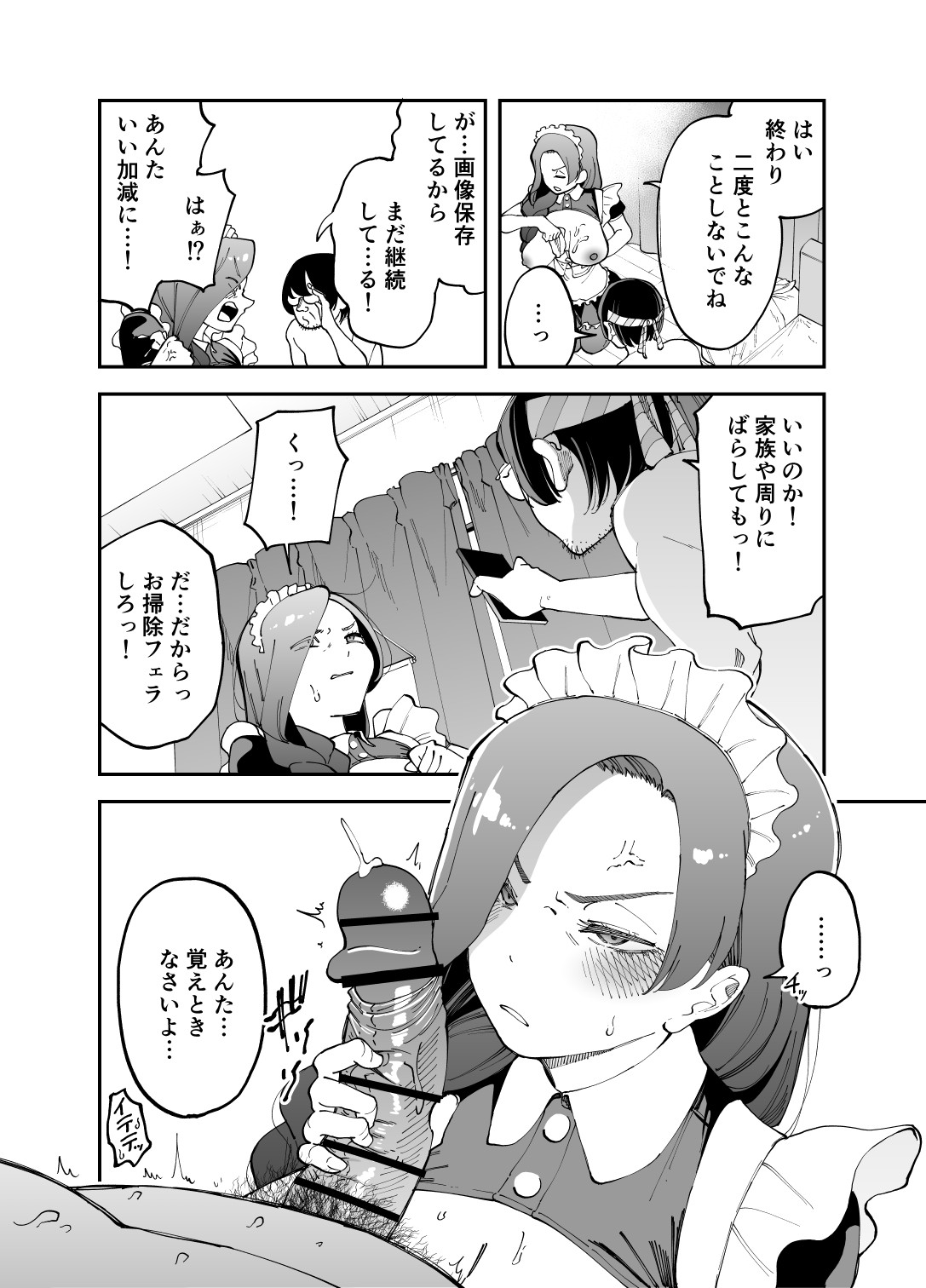 Netocosu page 19