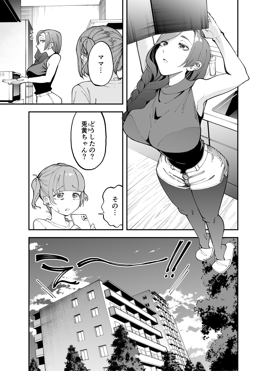 Netocosu page 2
