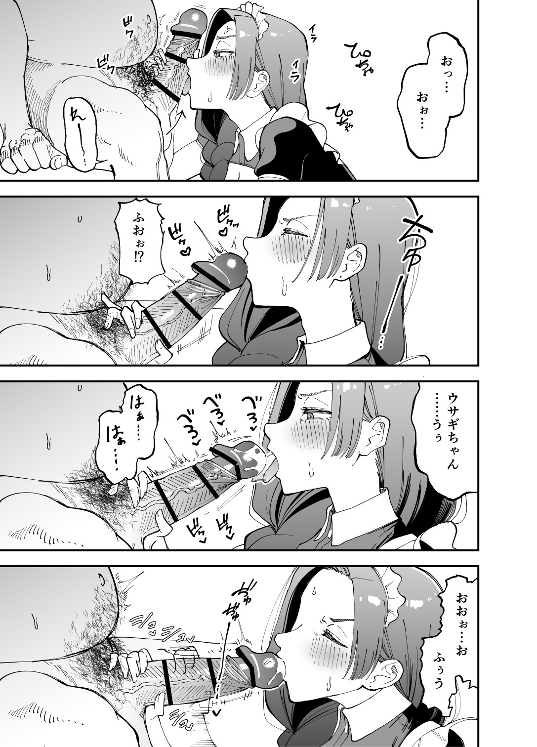 Netocosu page 20