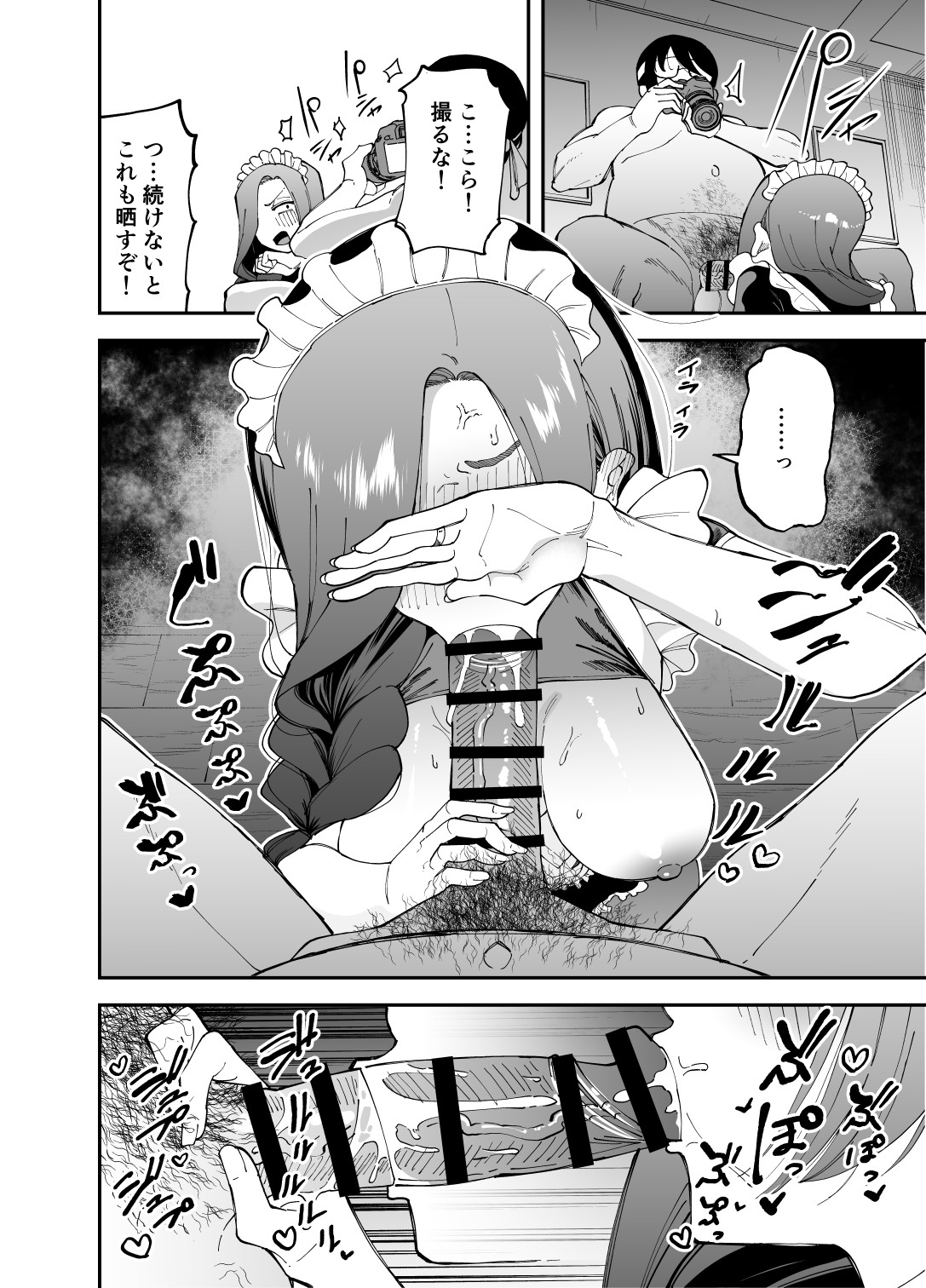 Netocosu page 21