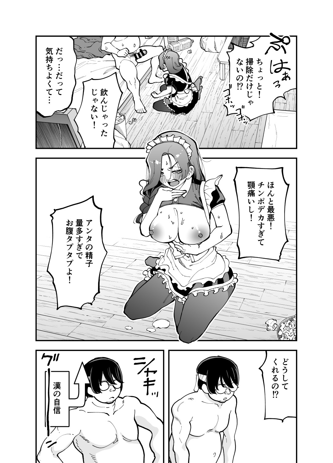 Netocosu page 24