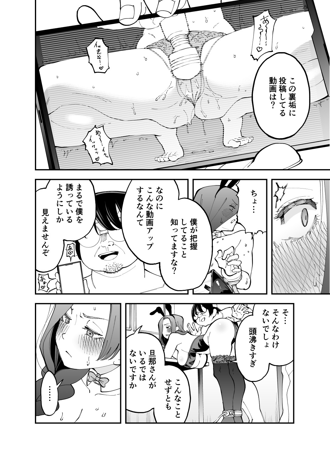 Netocosu page 29
