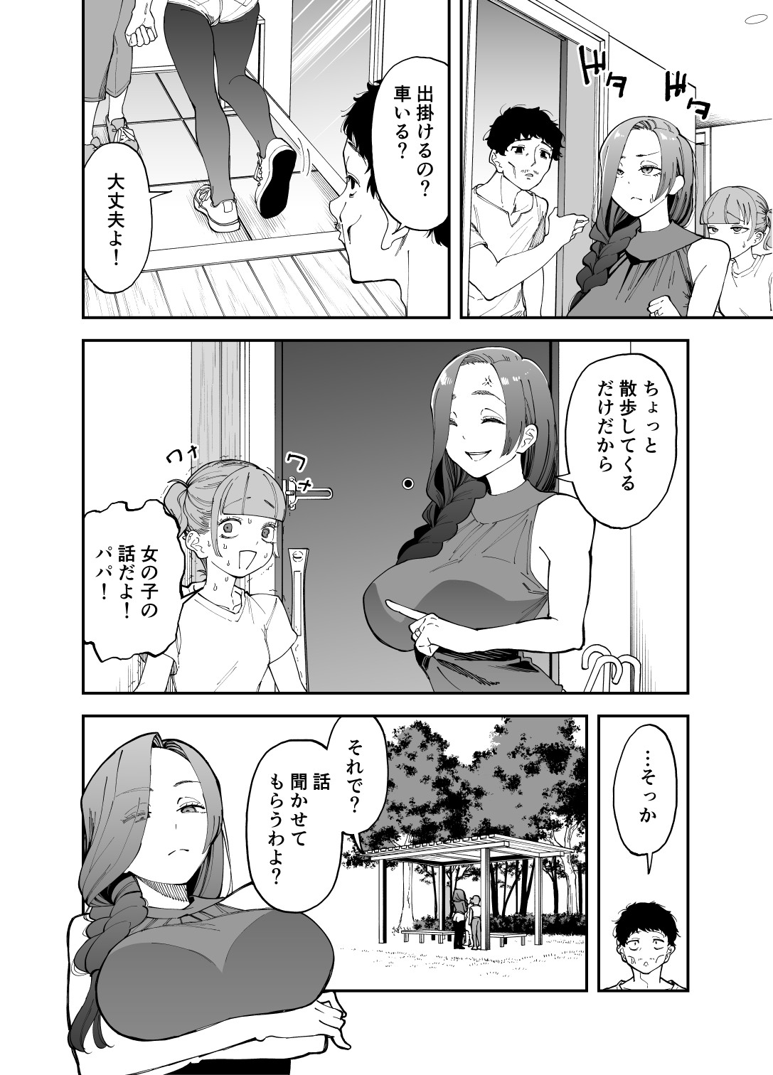 Netocosu page 3