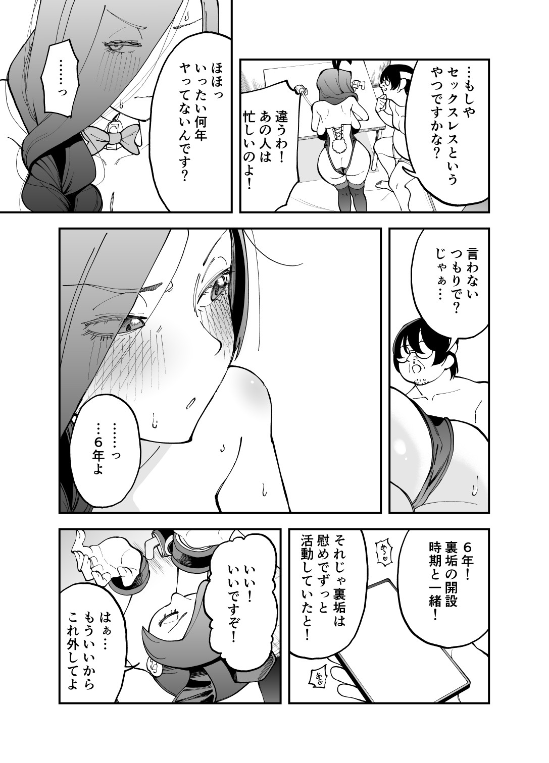 Netocosu page 30