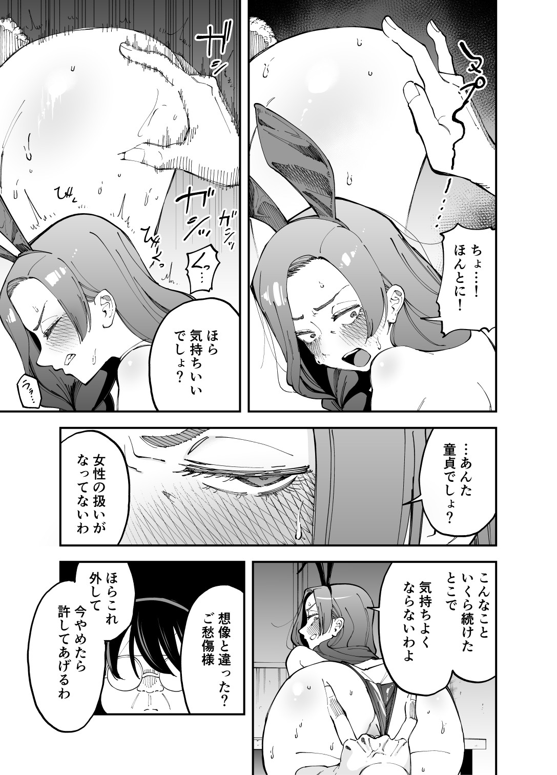 Netocosu page 32