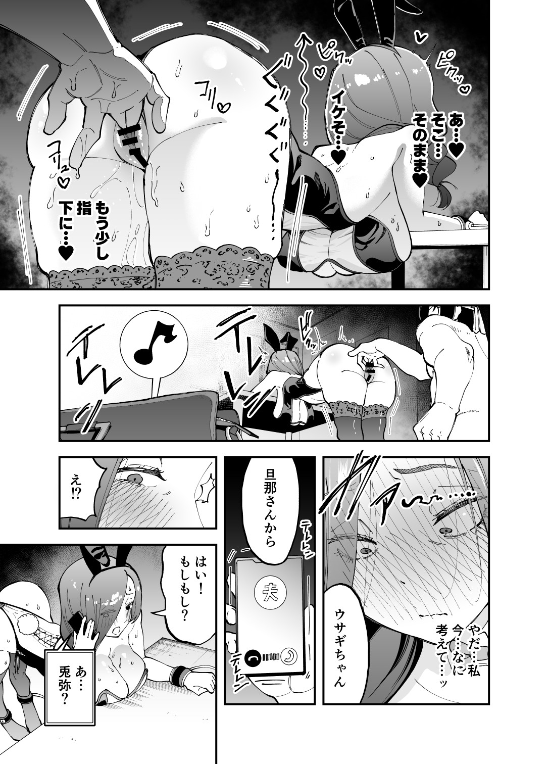Netocosu page 34