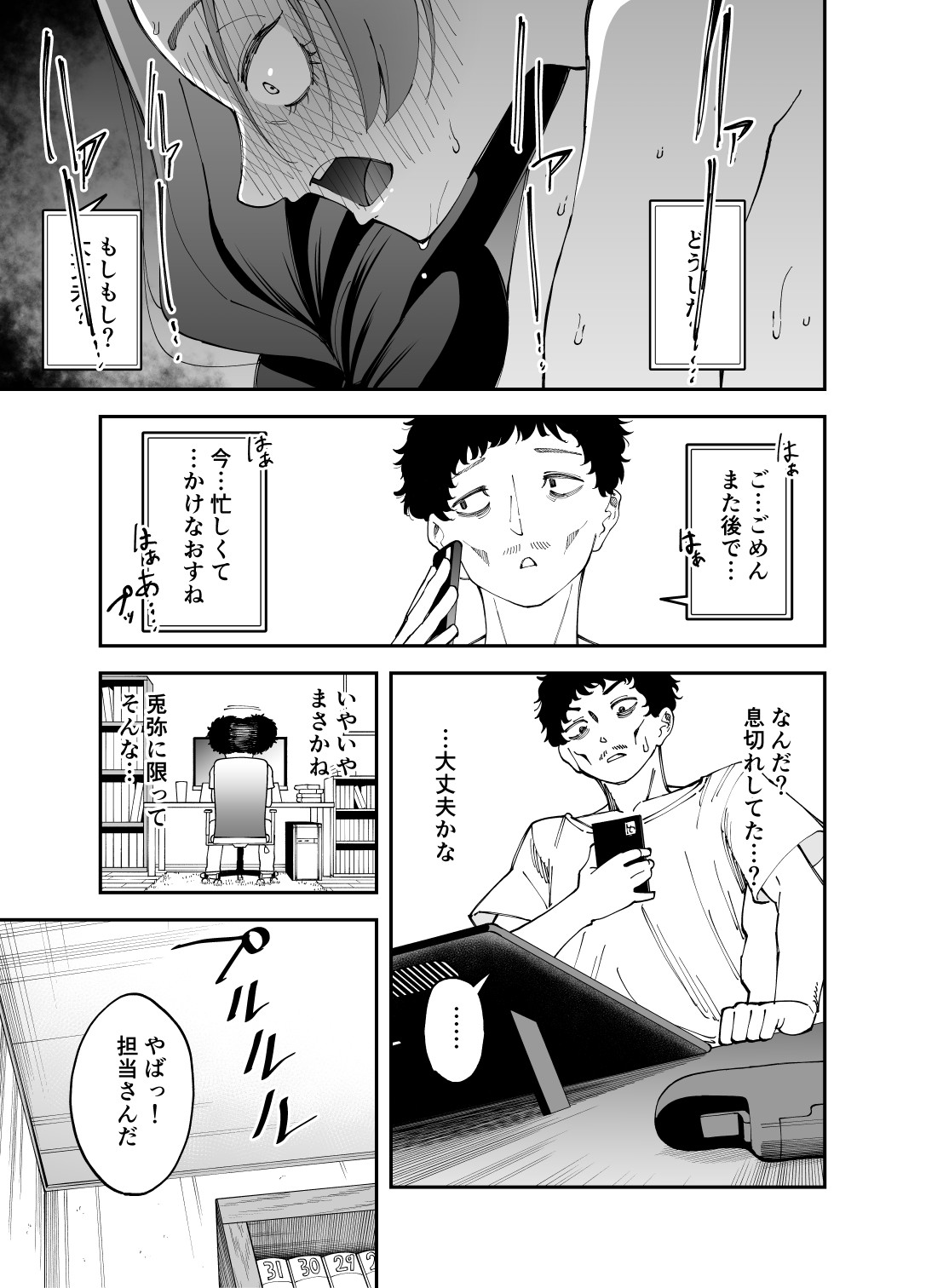 Netocosu page 36