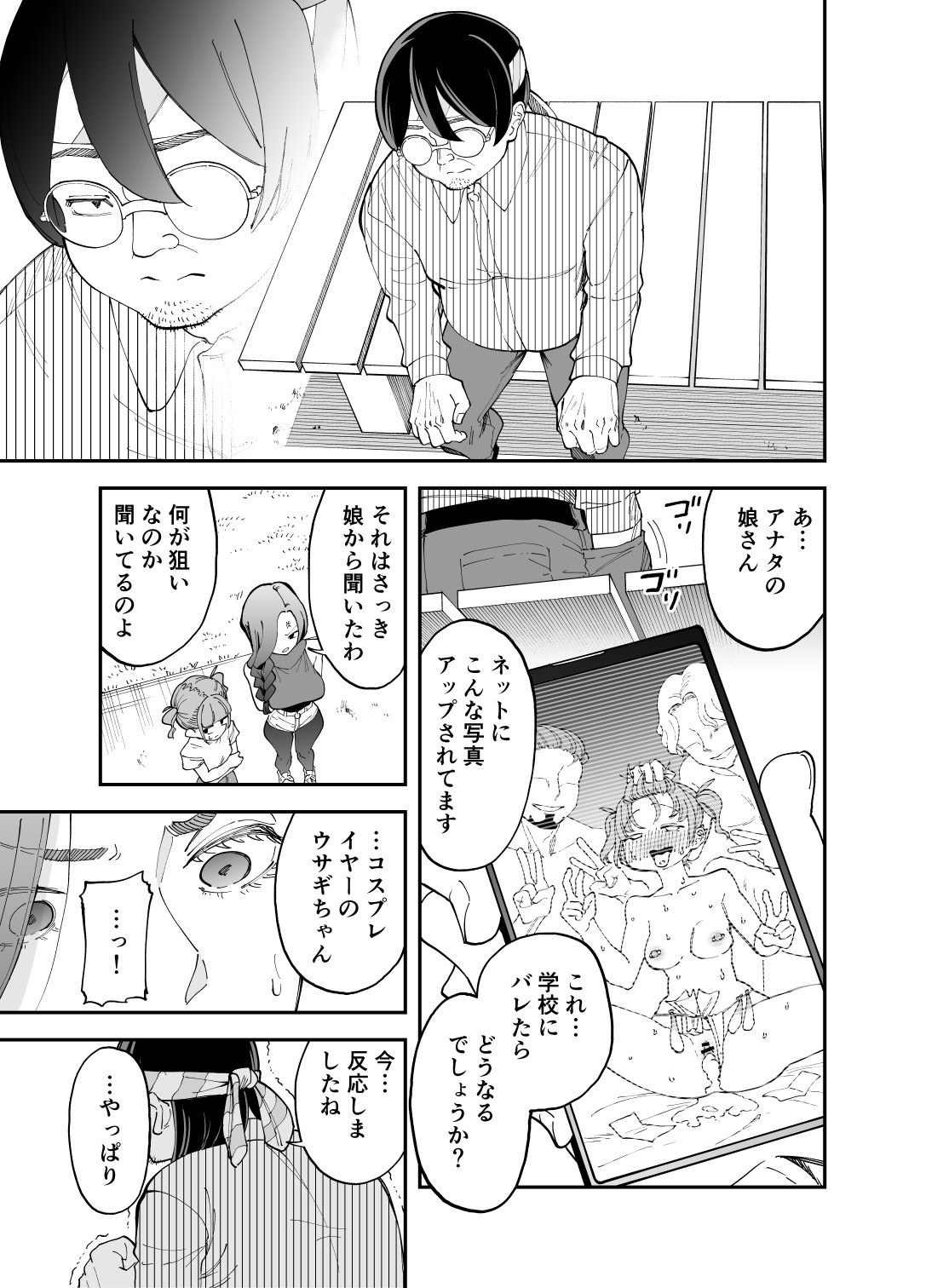 Netocosu page 4