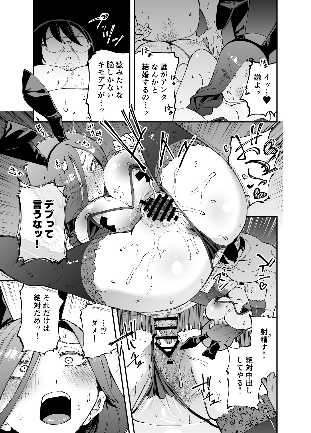Netocosu page 40