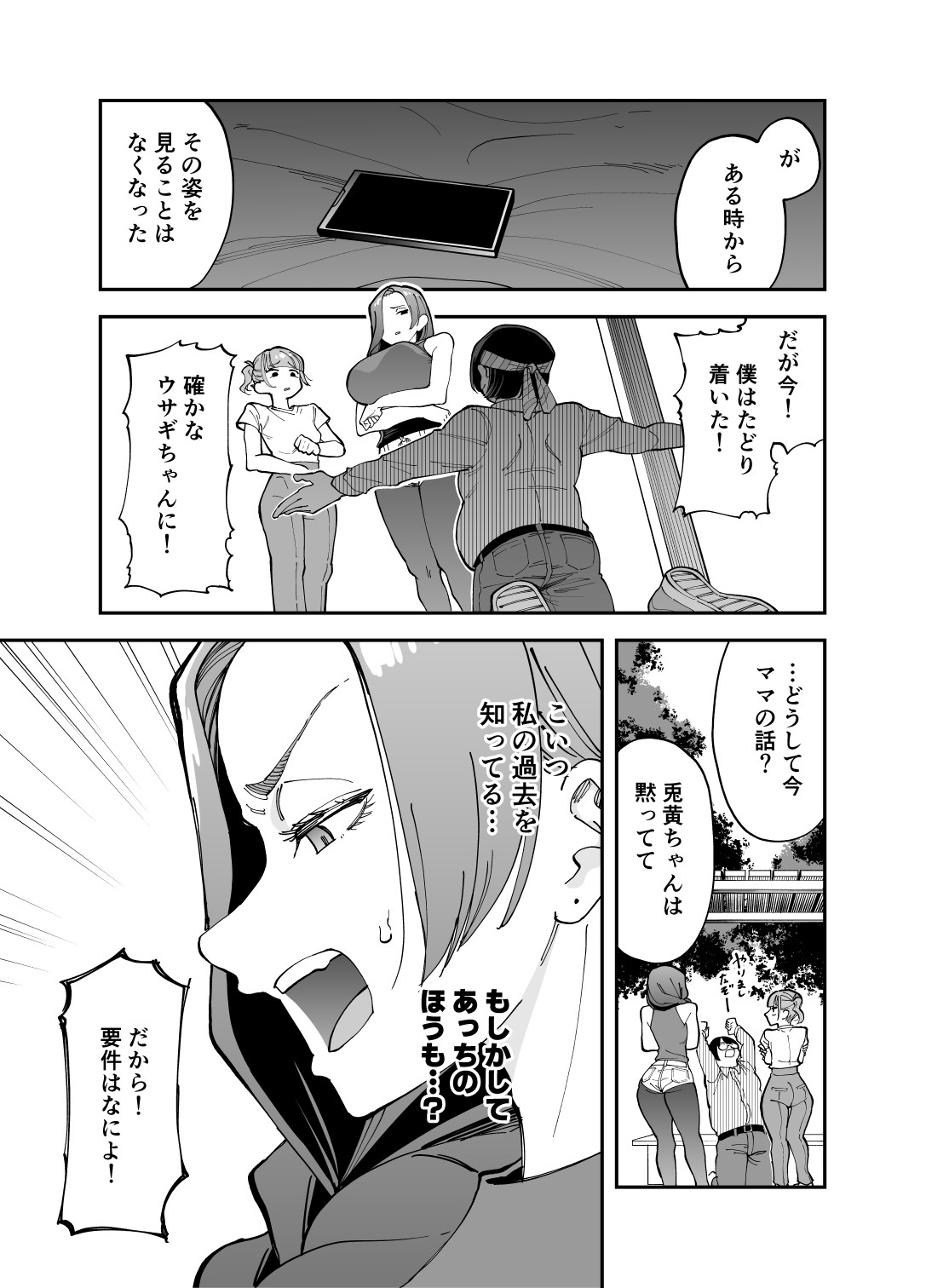 Netocosu page 6